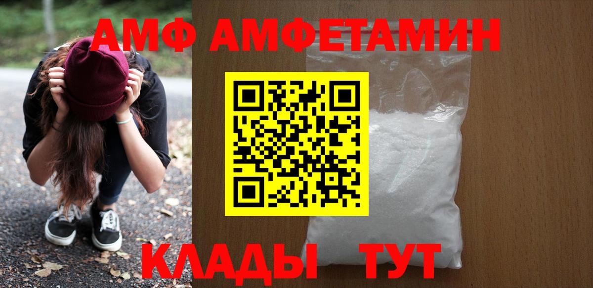 Амфетамин 98% Павлово
