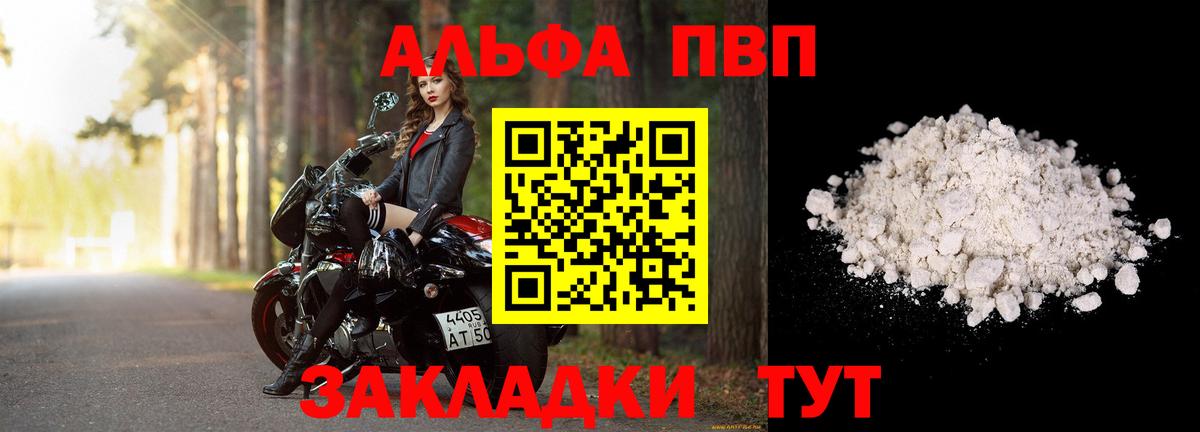 Alpha-PVP Соль  Вход с VPN  Павлово  APVP крисы CK 