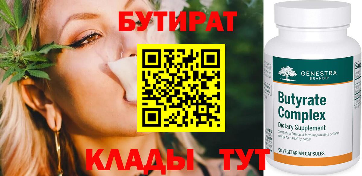 Павлово  БУТИРАТ буратино  Вход с VPN 