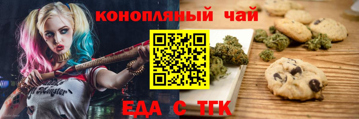 Павлово  Canna-Cookies конопля  Вход с VPN 