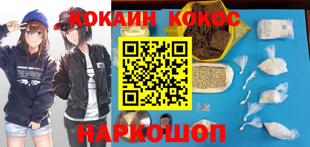 КОКАИН Fish Scale Павлово