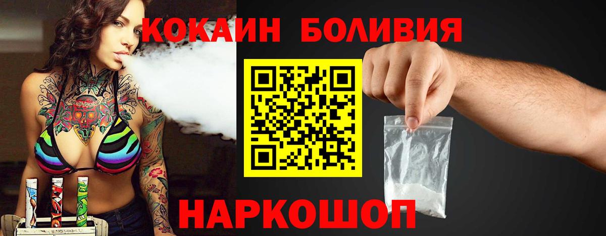 Кокаин  КОКАИН 99%  Вход с VPN  Кокаин Перу  Павлово 
