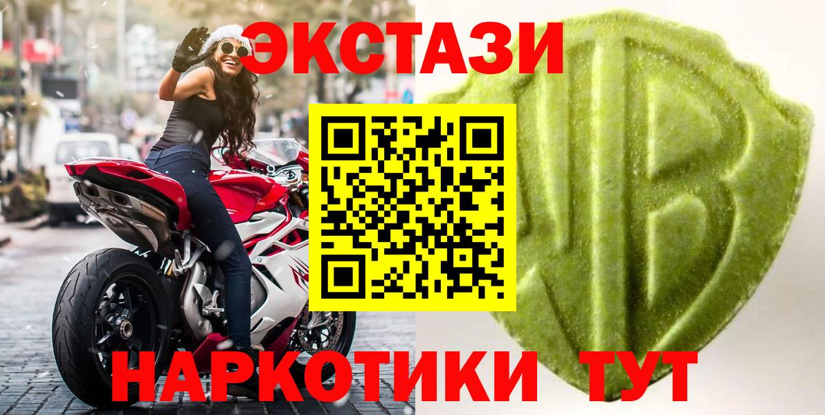ЭКСТАЗИ  Ecstasy XTC  ЭКСТАЗИ 300 mg  Вход с VPN  Павлово 