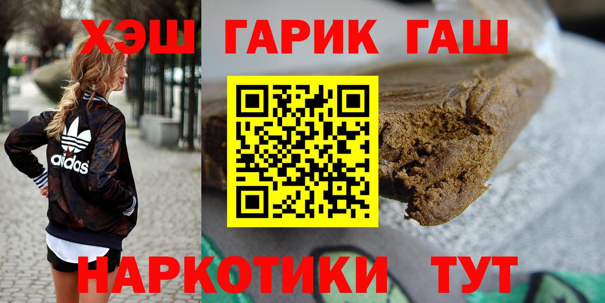Гашиш Premium  ГАШ  Павлово  ГАШ Premium  Вход с VPN 
