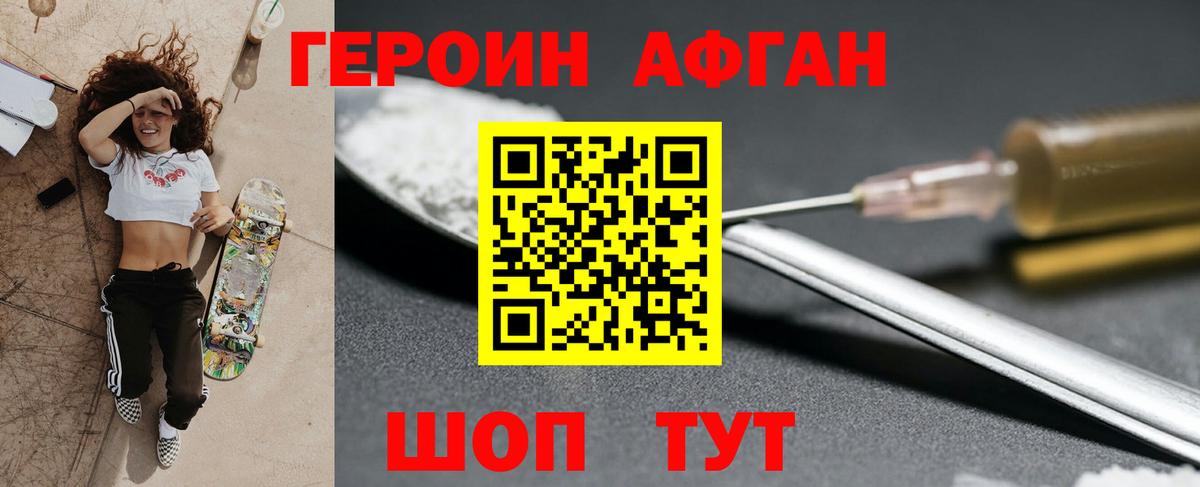 Павлово  Героин  Вход с VPN  ГЕРОИН хмурый 