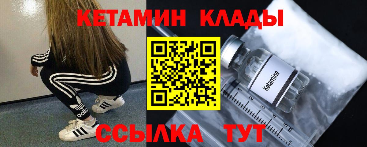 Павлово    онион  Вход с VPN  это Telegram  Кетамин ketamine  КЕТАМИН ketamine 