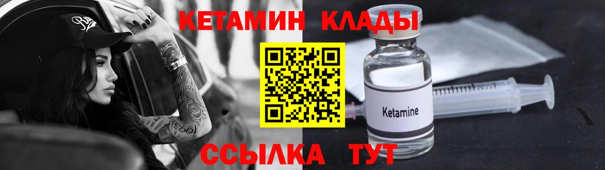 КЕТАМИН VHQ Павлово