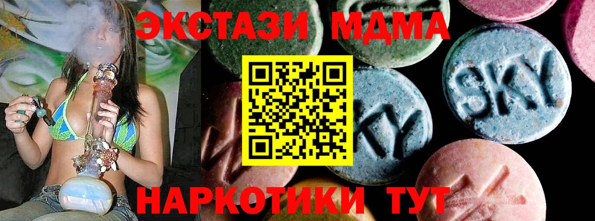 Павлово  МДМА молли  MDMA  МДМА crystal  Вход с VPN 