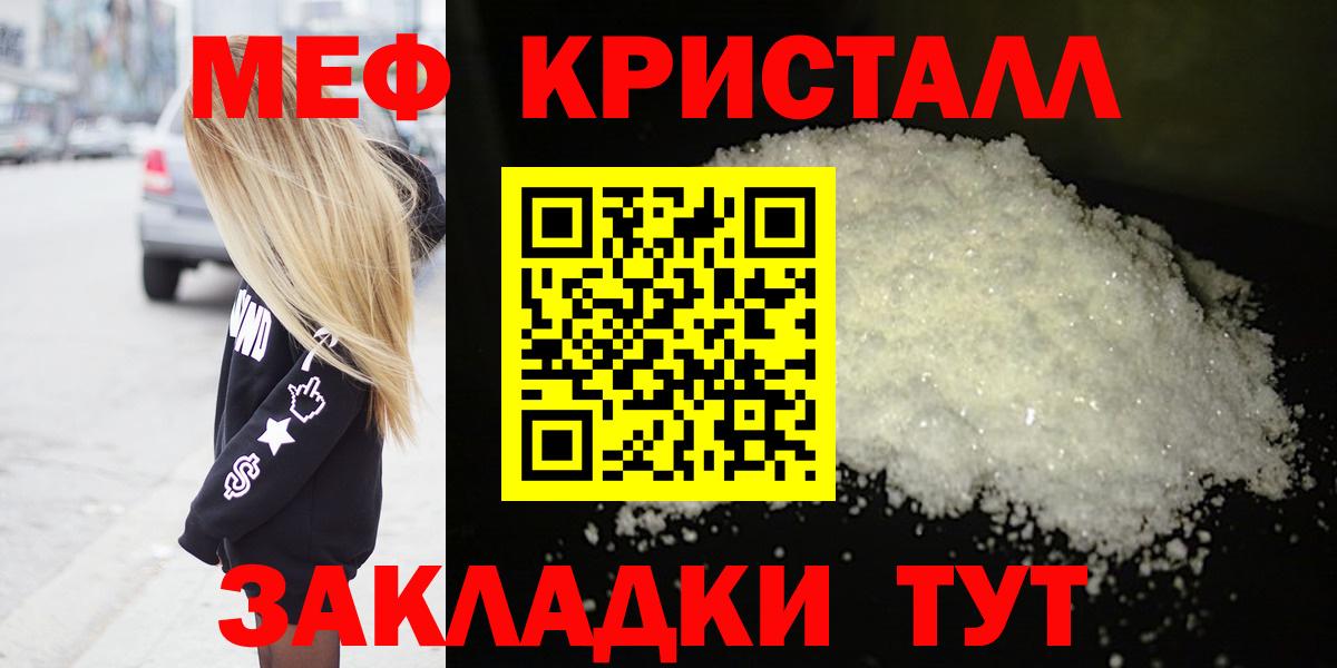 Павлово  МЕФ мука  Мефедрон  МЯУ-МЯУ VHQ  Вход с VPN 