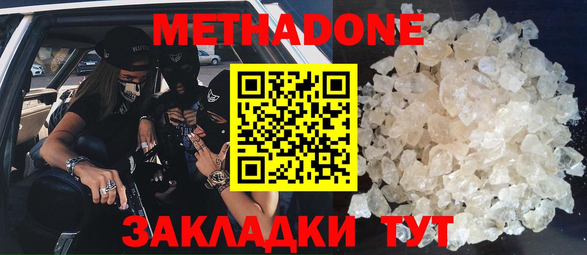 Павлово  МЕТАДОН мёд  Вход с VPN 
