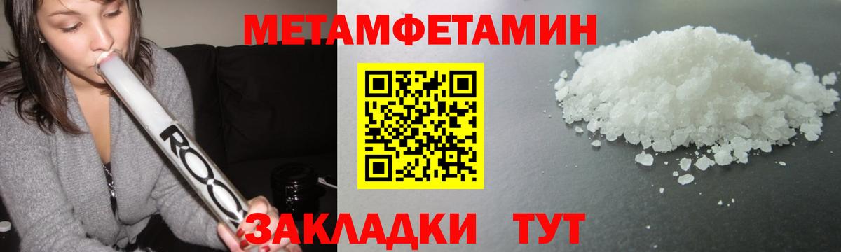 Первитин витя Павлово