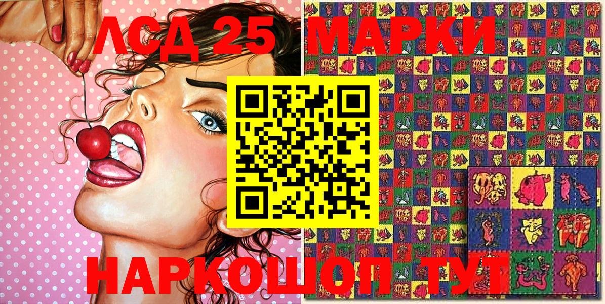 купить  сайты  Наркотические марки 1500мкг  Вход с VPN  Павлово  Марки 25I-NBOMe 