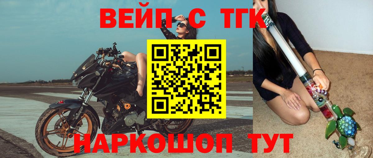 ТГК Wax Павлово