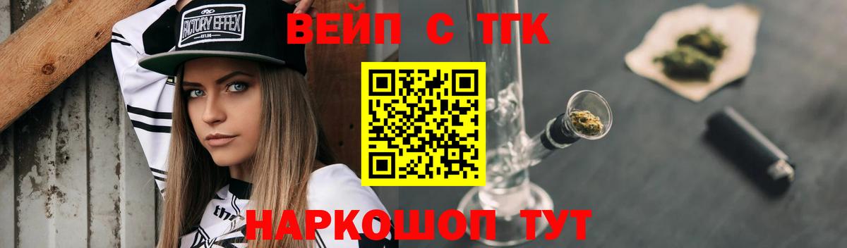 Павлово  ТГК жижа  ТГК концентрат  Вход с VPN 